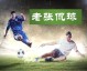 霍芬海姆vs利物浦比分预测：德甲第6碰撞英超第5，友谊赛悬念几何？