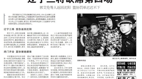 CBA总决赛后的暗夜冲突：当篮球回归人性，我们该如何守护赛场尊严？