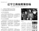 CBA总决赛后的暗夜冲突：当篮球回归人性，我们该如何守护赛场尊严？