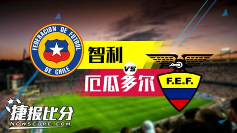 秘鲁VS厄瓜多尔：残阵对决+防守大战，南美预选谁能笑到最后？——世预赛前瞻