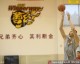 京粤大战烽烟录：CBA经典对决背后的兄弟情与冠军心